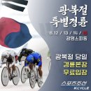 8월 13일(토) 광복절 연휴와 관련된 글 이미지