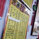 [신포동/동인천] 아주 유~~명한 중국요리 맛집-신성루
