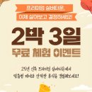 스테이 하시 이미지