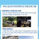 백강문화사회적협동조합