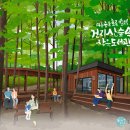 초록숲도서관 이미지