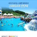 스파리조트 안단테 네이버블로그