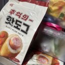 [쿠팡/후기]“우양 추억의 핫도그”내돈내산💸 후기/간식추천/핫도그 칼로리