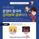 모바일 중국어 이미지