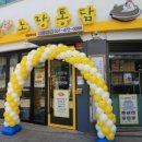 노랑통닭안양 이미지