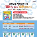 리본(re:born)