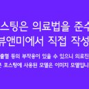 압구정뷰앤미의원 이미지