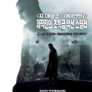 이것이 수사다! 영화 속 프로파일러 대탐구!!! -Alex Cross,- 이미지