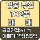 경동공인중개사사무소 이미지