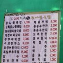 전주명가콩나물국밥(평택안중점) | (평택/안중) 24시 전주 명가 콩나물국밥 안중점