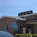 바다웽이