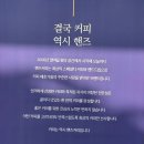 핸즈커피성주점