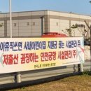 공항시설관리주식회사 이미지