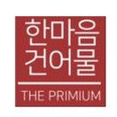 한마음건어물 이미지