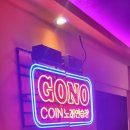 고고씽코인 노래연습장 이미지