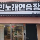 거기노래방 이미지