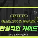으뜸핏 이미지