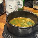 족발야시장&무청감자탕 고산점