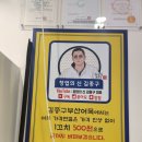 김종구부산어묵신