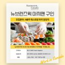 (주)아시안레스토랑 이미지