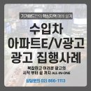 효성애드 이미지