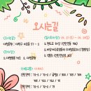 대전석봉초등학교 | 2024 대청호 대덕뮤직페스티벌 대전 대덕물빛축제 후기