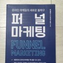 퍼널연구소 이미지