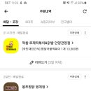 스쿨푸드평촌딜리버리 | [안양] 각종 배달음식 후기(feat. 입덧)