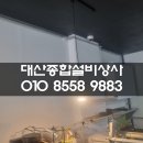 대산종합배관