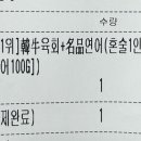안녕육회나는연어&스시