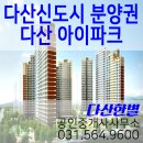 다산우리공인중개사사무소 이미지