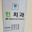 이마을치과의원 이미지