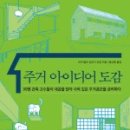 도감민박 이미지