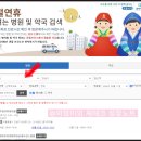 동탄365약국 이미지