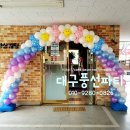 대구장식 이미지