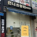[구월동네일 추천] - "언니쓰뷰티" (구월동가성비네일아트/주안네일추천/구월동속눈썹/구월동패디)
