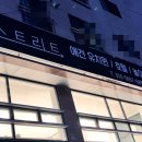 월 스트리트 애견유치원 이미지