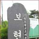 [5월 10일(일요일)]경기 양평 청계산과 부용산에 오르다 이미지