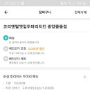 깻잎두마리치킨 이미지