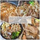 정읍현지인맛집 이화담 생갈비 만두전골 후기