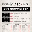 육칠이 - 안양시 만안구 양화로97번길 6 | 육칠이