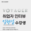 엠디자인 | 엠나인아카데미 게임 사운드 디자인 취업 성공 수강생 후기