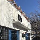 배말칼국수김밥 기장정관점 | 해운대CC맛집, 분위기가 고급스러운 부산정관칼국수 전문점 72면