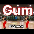 Gum - 제시 이미지