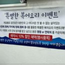 으뜸복어 이미지
