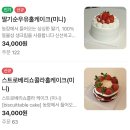 비스킷테이블 | 토요일 웨이팅, 두쫀쿠, 스트로베리 쇼콜라 솔직후기