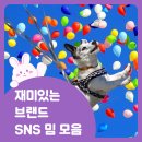 브랜드밈 이미지