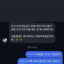 이정훈 강아지 다산점 | 피부관리 마이미뷰티 남양주 다산동 가격위치주소이벤트할인 총정리