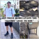 어버이날 선물로 &#34;기능성 워킹화&#34; 어때요?
