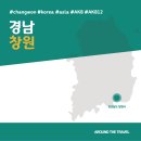 경화어시장 | [국내가볼만한곳] #창원 #경남 #가볼만한곳7 #추천음식3 #추천호텔3 #지역축제